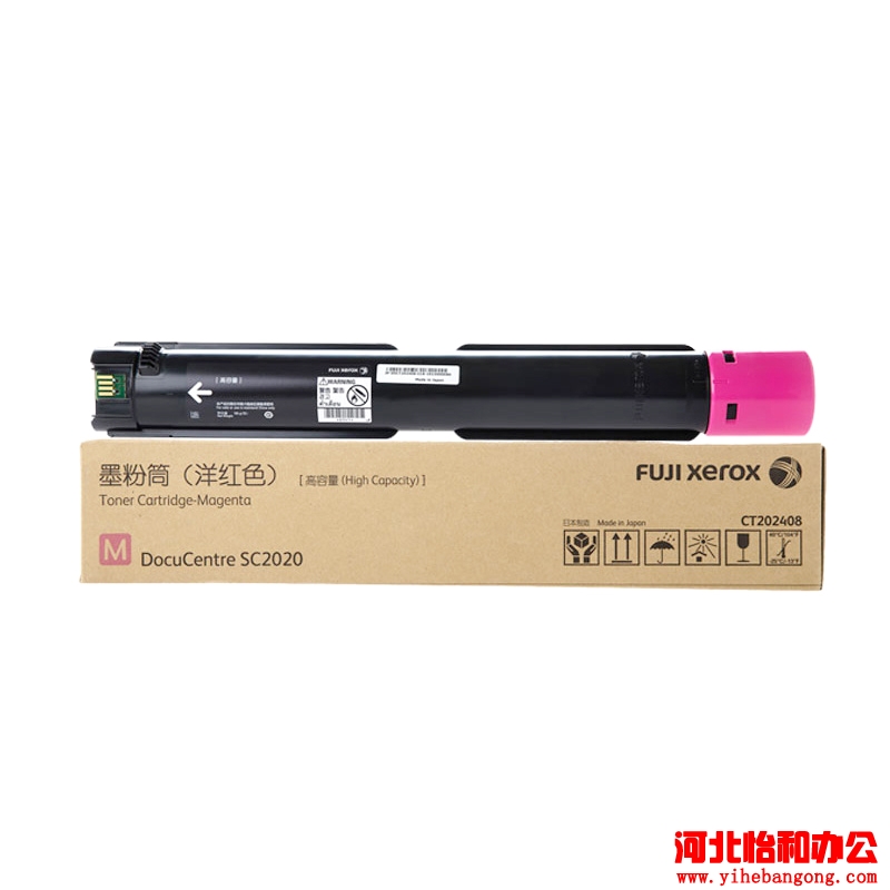 Fuji Xerox/富士施乐墨粉盒 碳粉 施乐打印机更换碳粉盒