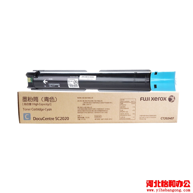 Fuji Xerox/富士施乐墨粉盒 碳粉