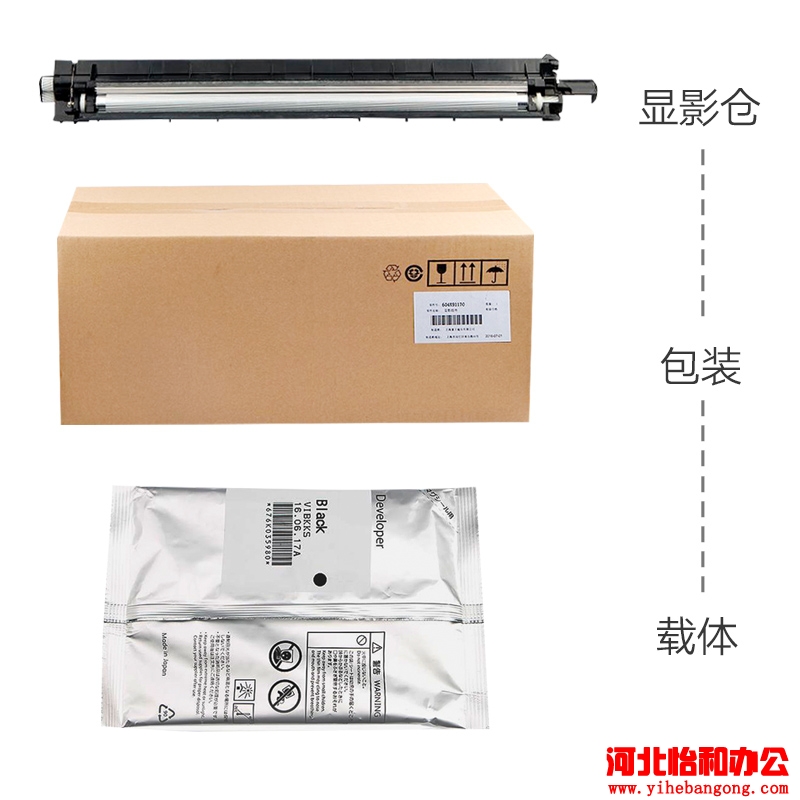 Fuji Xerox/富士施乐604K91170 显影组件 富士施乐复印机更换载体