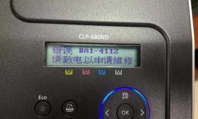 三星打印机报错#A1-4111 石家庄三星打印机维修上门