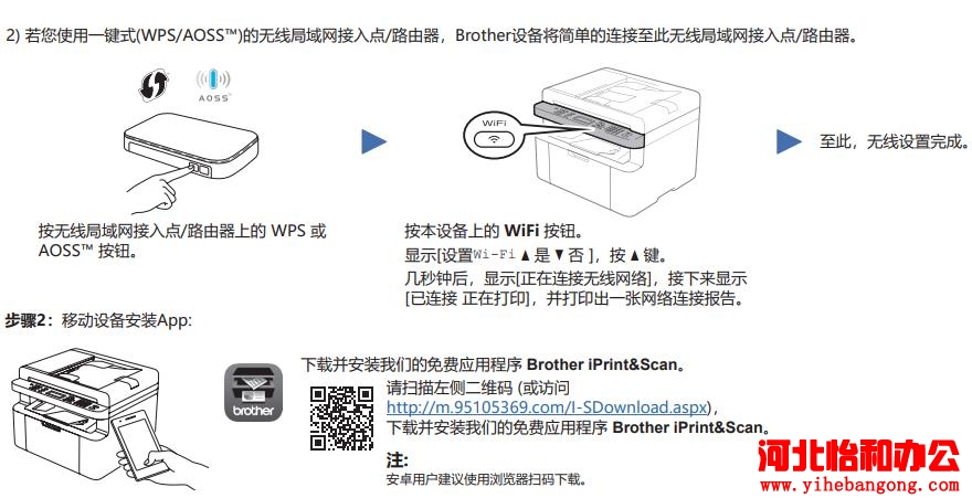 兄弟打印机1618w无线设置