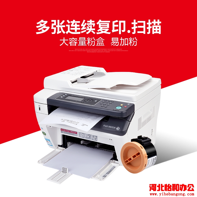 富士施乐m158b卡纸怎么取